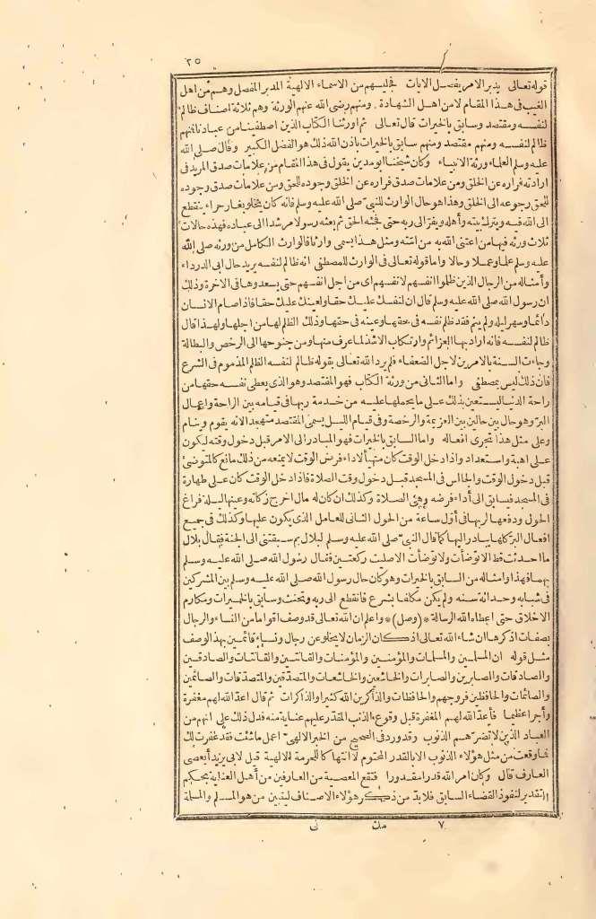 futmak.com - Page 25 - from part Two of the first Boulaq edition